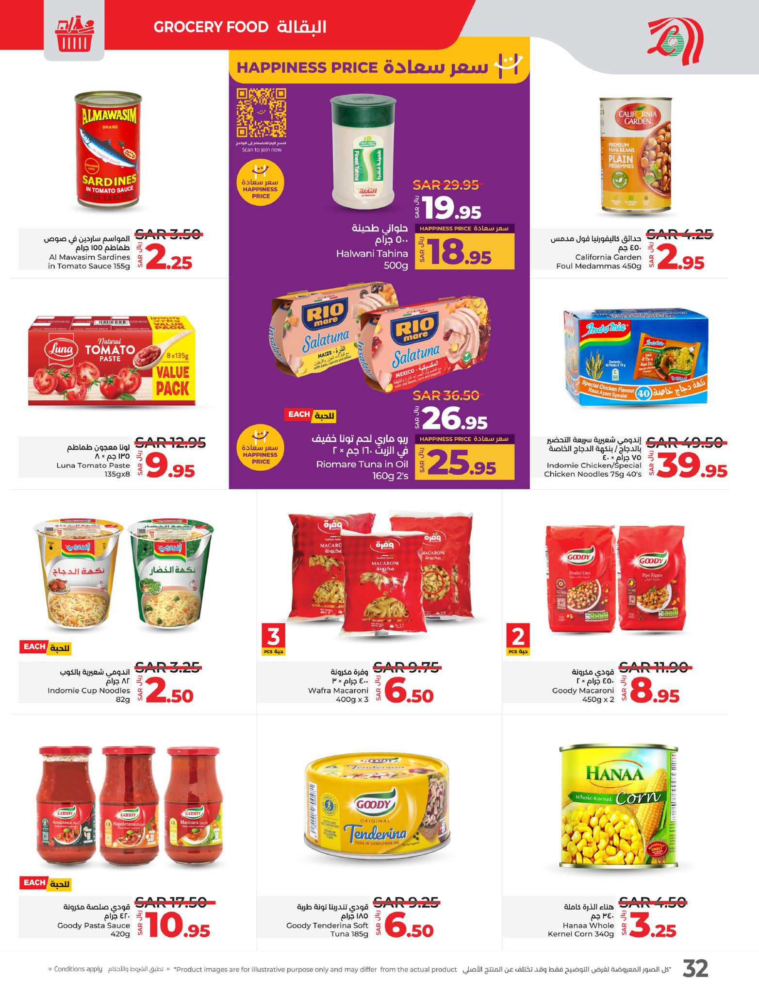 lulu-dammam-shati offers from 15jan to 21jan 2025 عروض لولو الدمام الشاطئ من 15 يناير حتى 21 يناير 2025 صفحة رقم 27